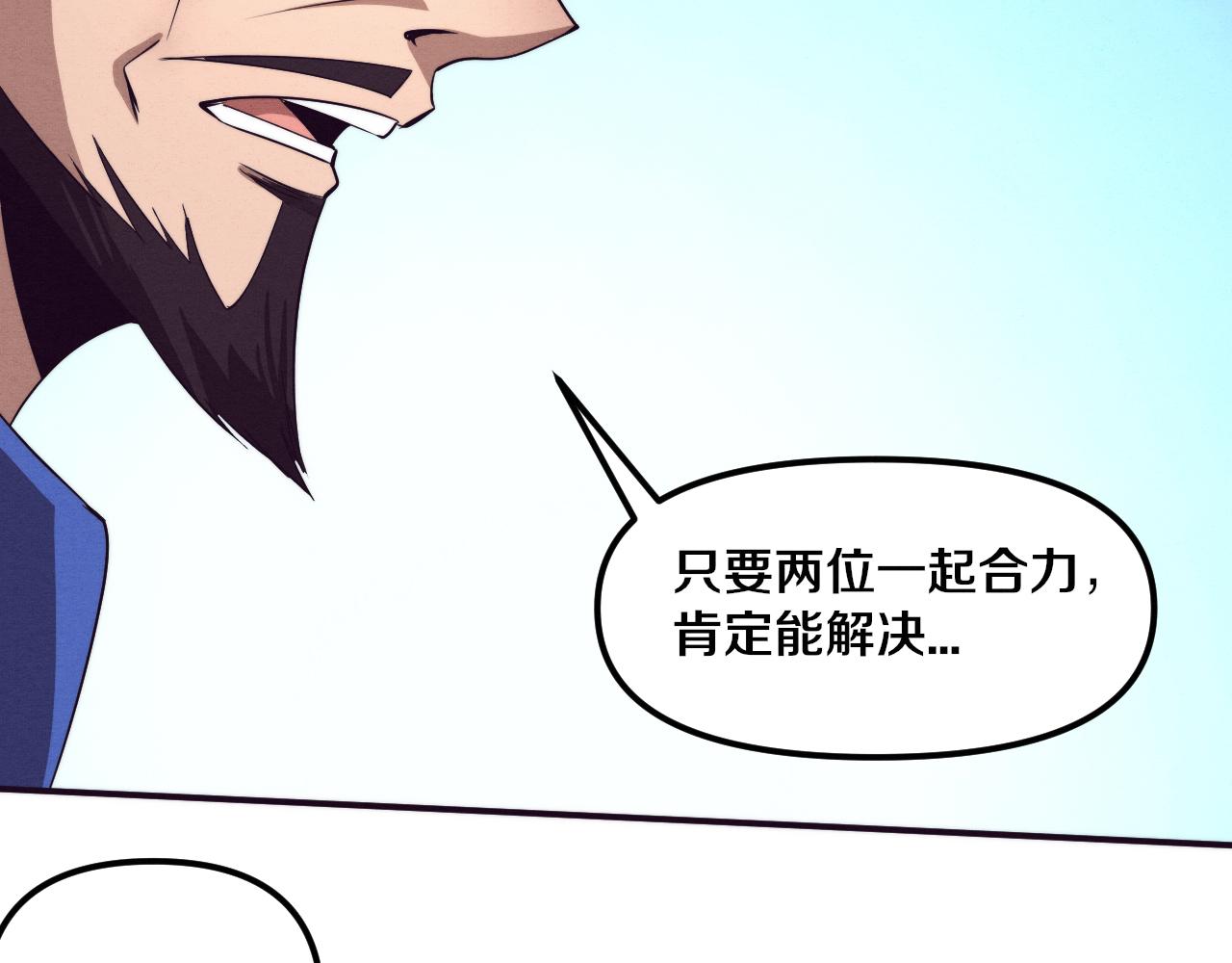 第79话 炎黄支援抵达90