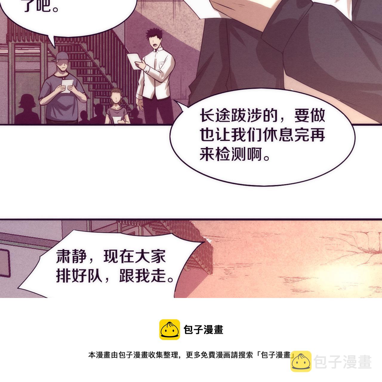 第25话 心悦究竟身在何方50