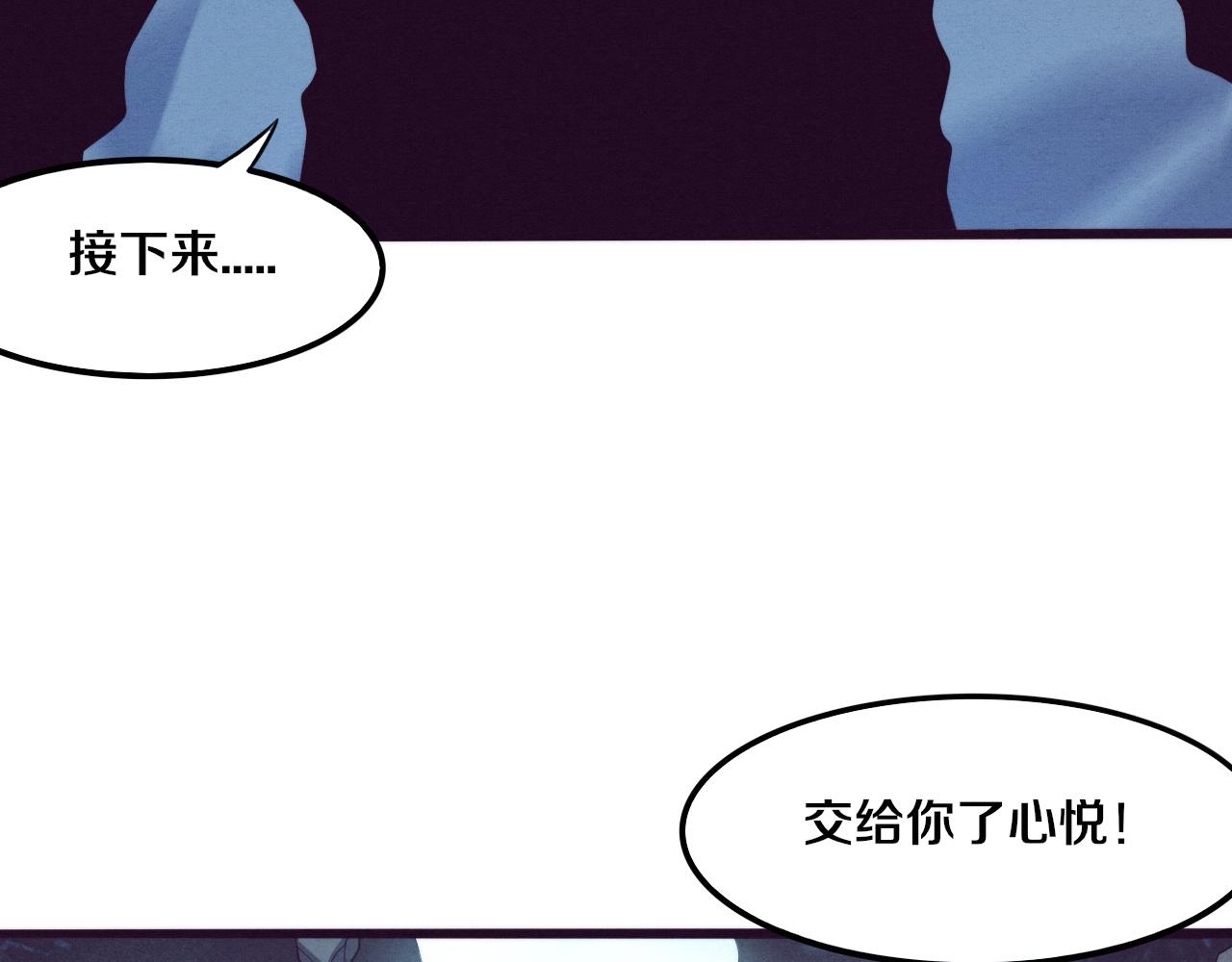 第73话 心悦开始练级99
