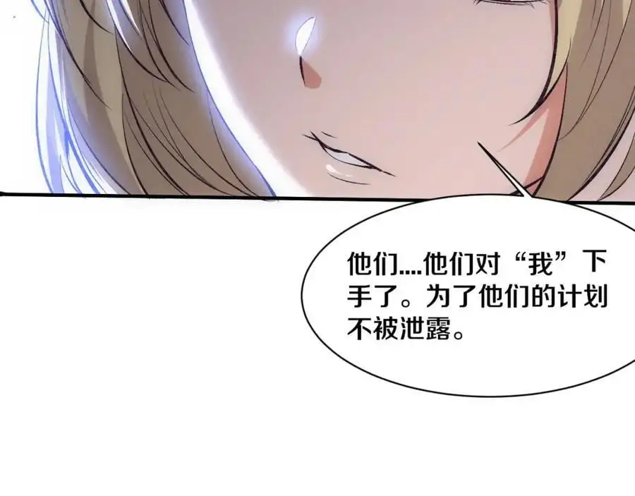 第1898话 一切尘埃落定118