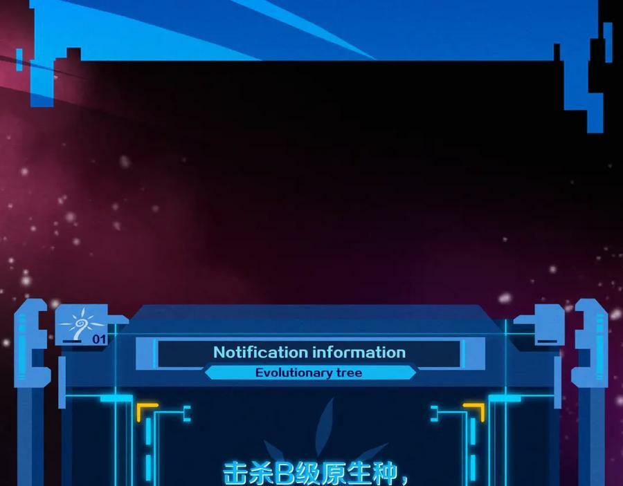 第107话 进化树吸收源种125