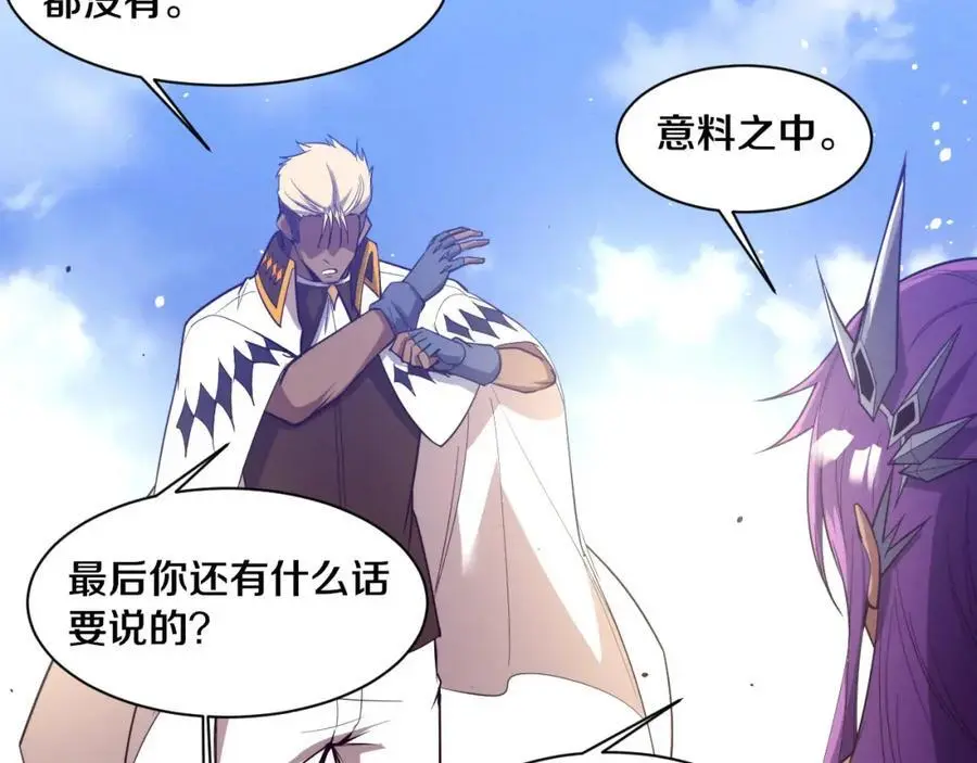 第183话 黑皇后即将被处刑122