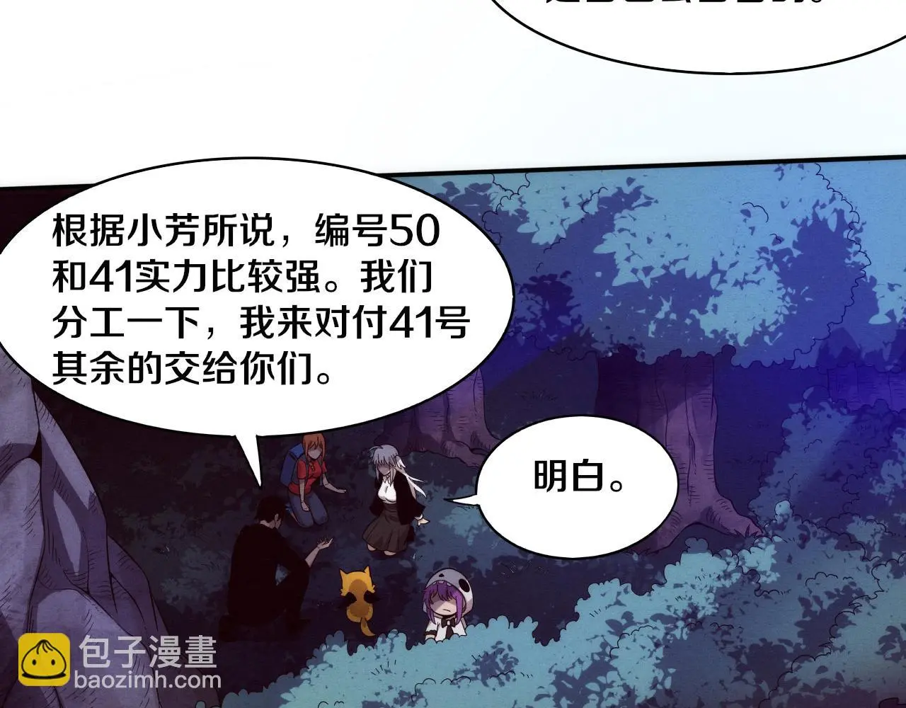 第90话 登岛初遇丧尸45