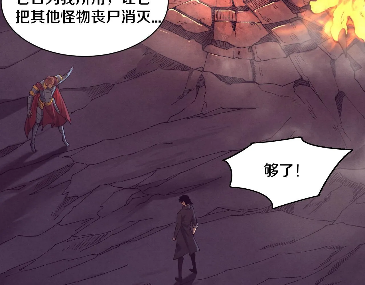 第151话 段飞的反击！88