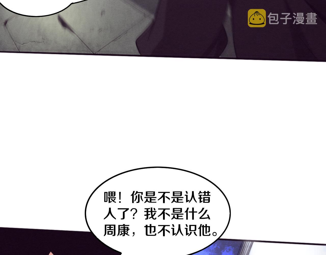 第44话 变异植物？17