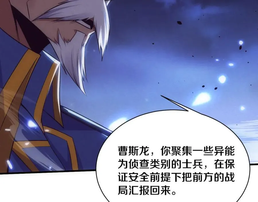 第197话 冒险进入黑暗乐园86