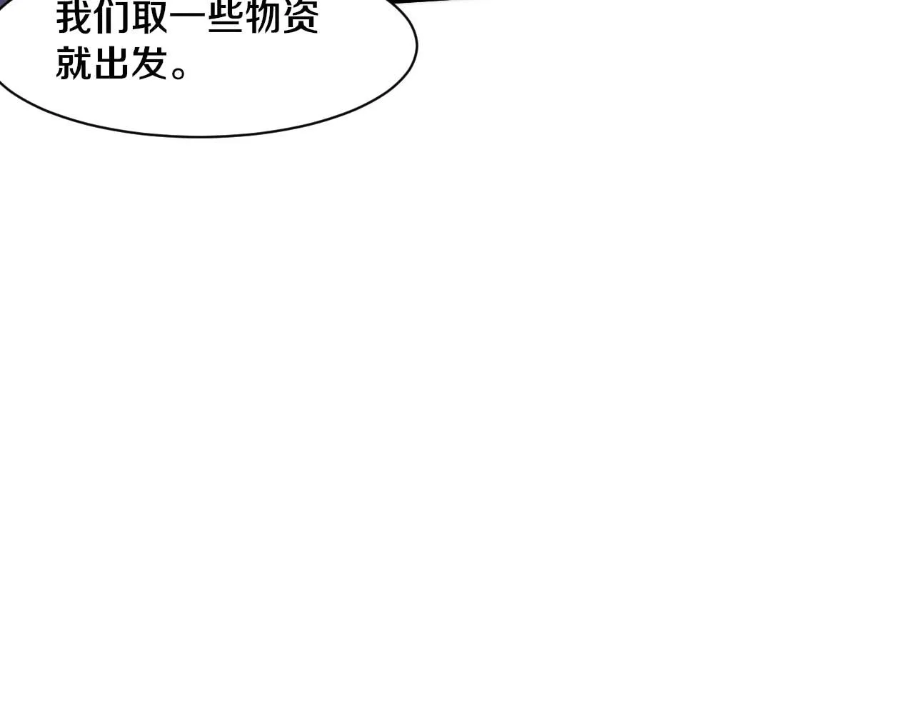 第157话 心悦黑化？74