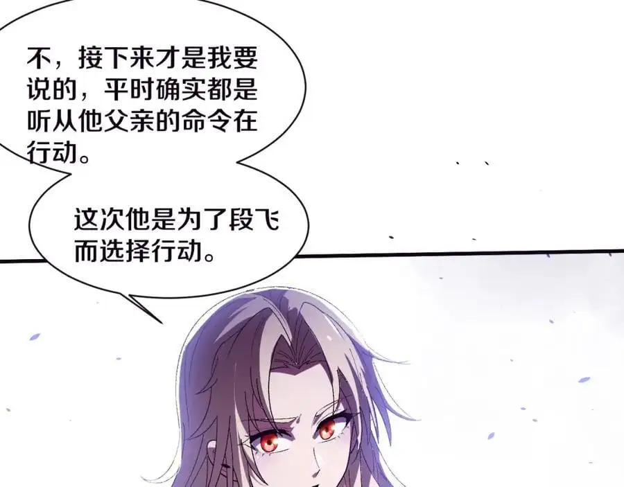 第180话 段飞不再是“人类”？！87