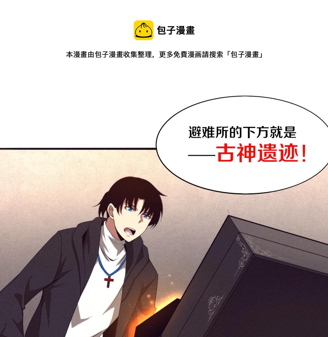 第29话 尸潮来袭！30