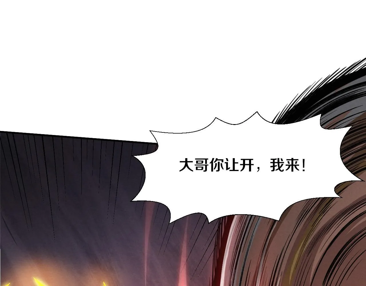 第146话 阴谋暴露17