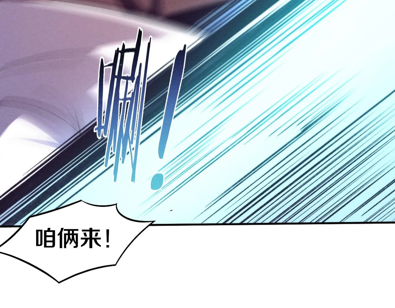第132话 段飞心悦遇上天网122