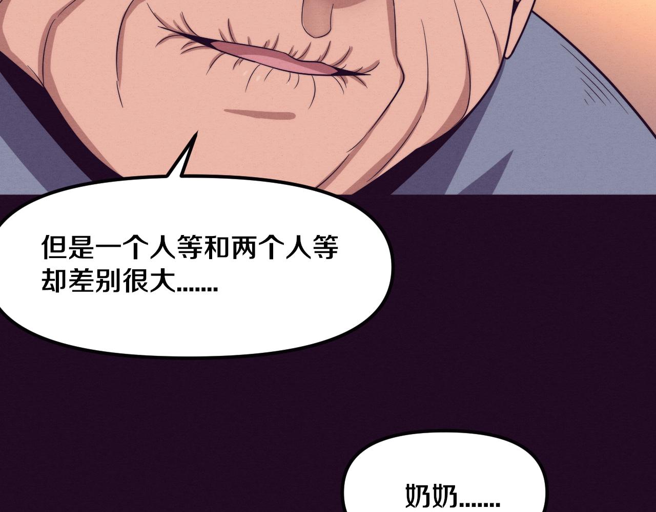 第86话 恶魔岛的由来20