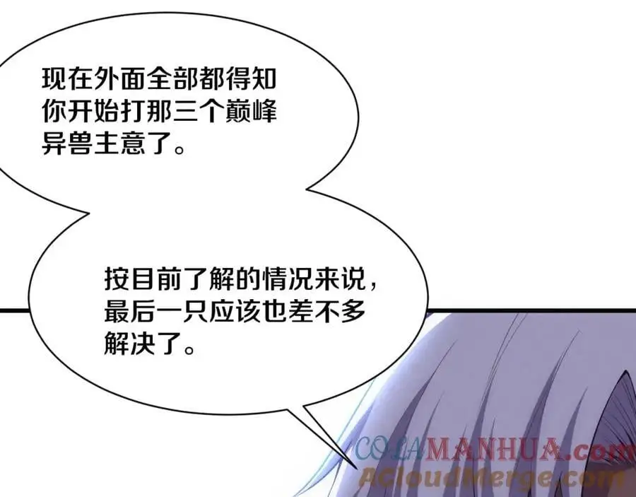 第181话 安雅的冒险4