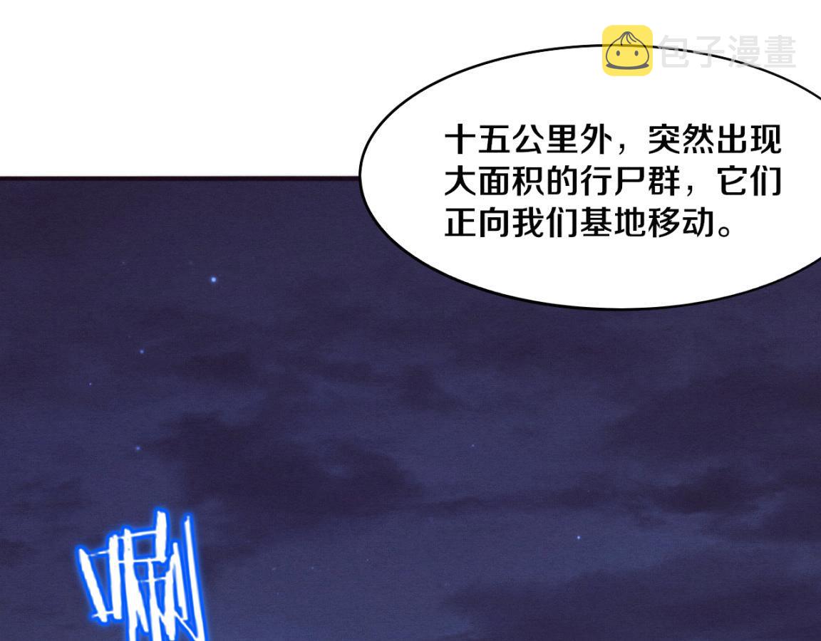 第29话 尸潮来袭！111