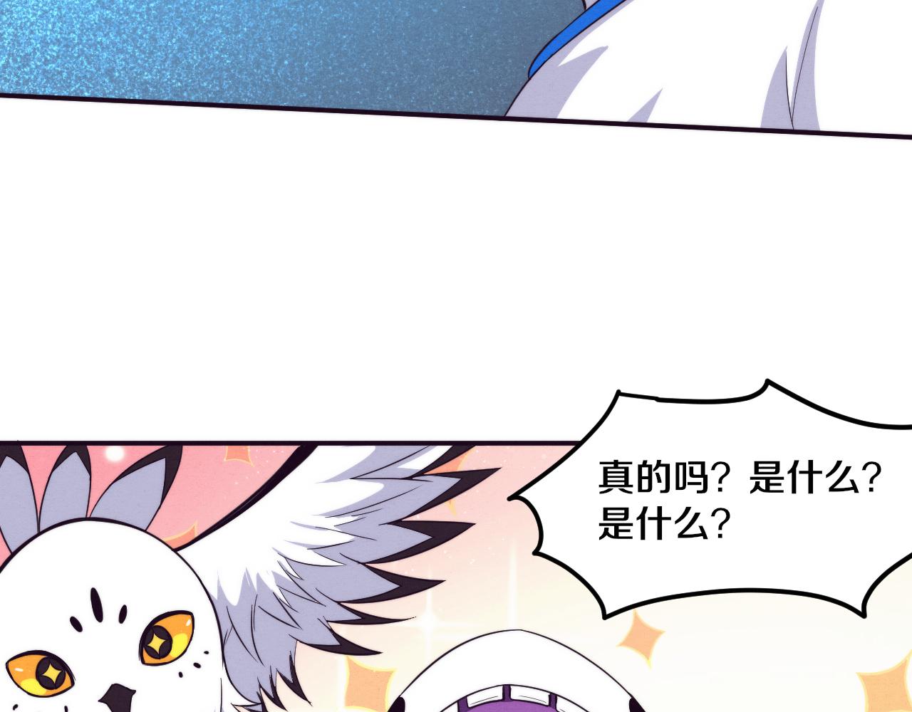 第60话 新宝物？！155