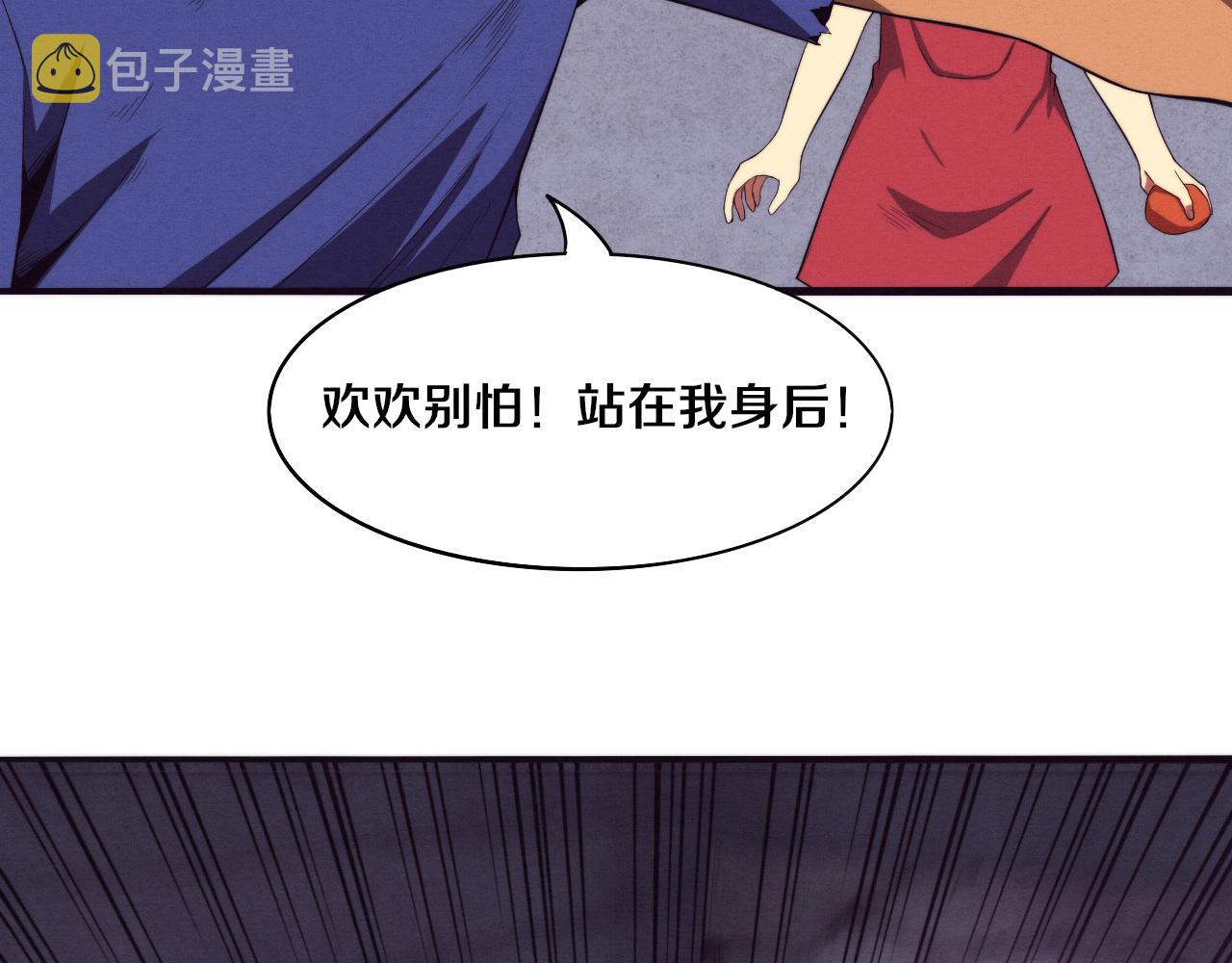 第43话 出发！新的冒险！140