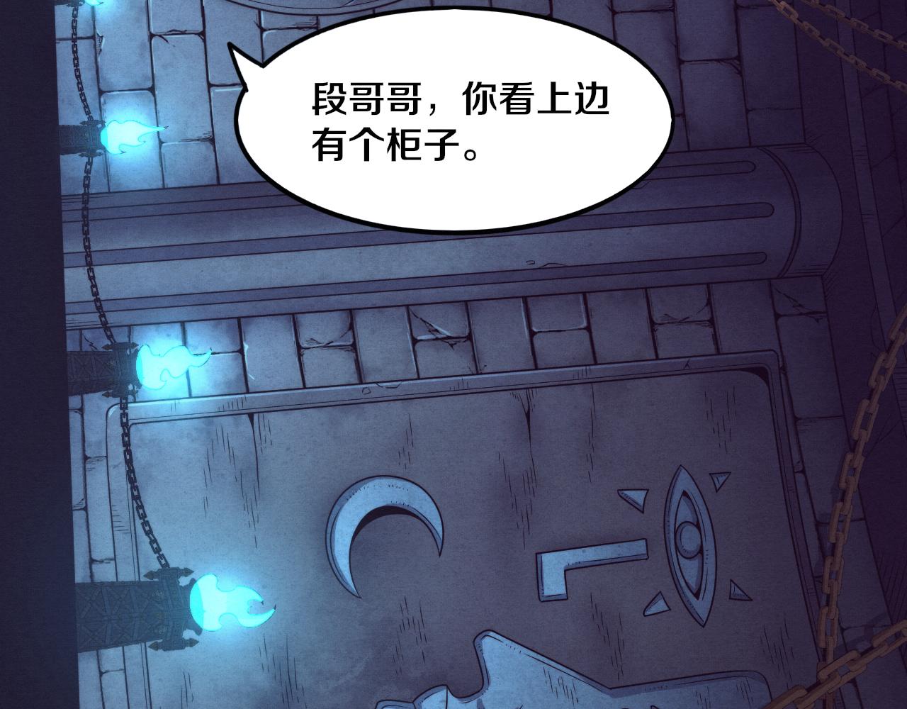 第57话 安雅成功进化29