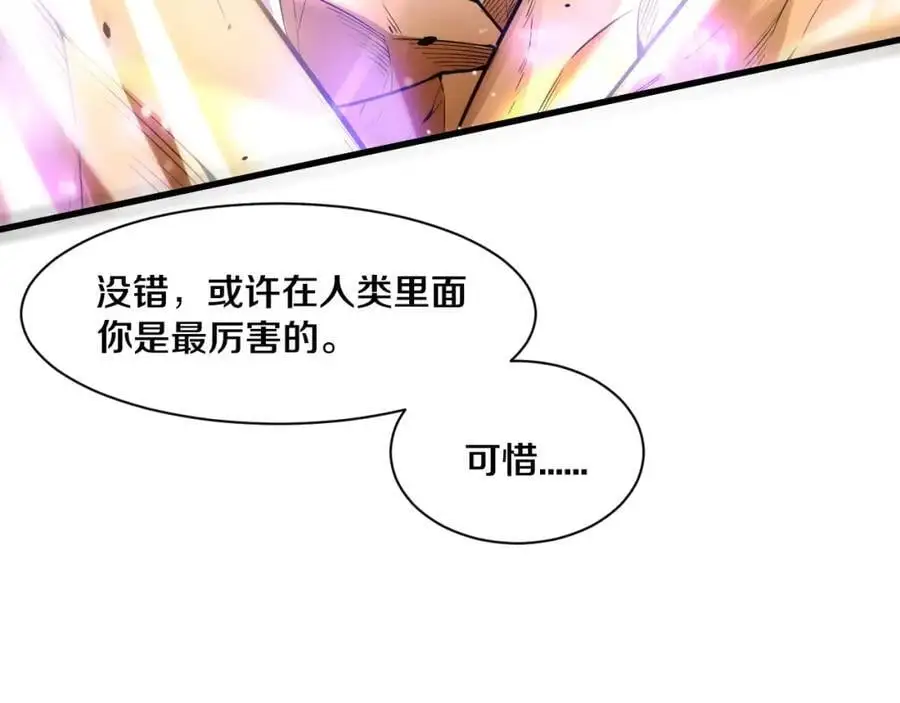 第187话 星烬不敌段飞130