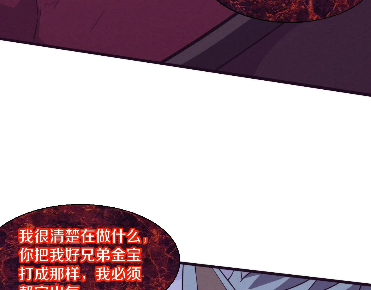 第124话 神秘组织天网76