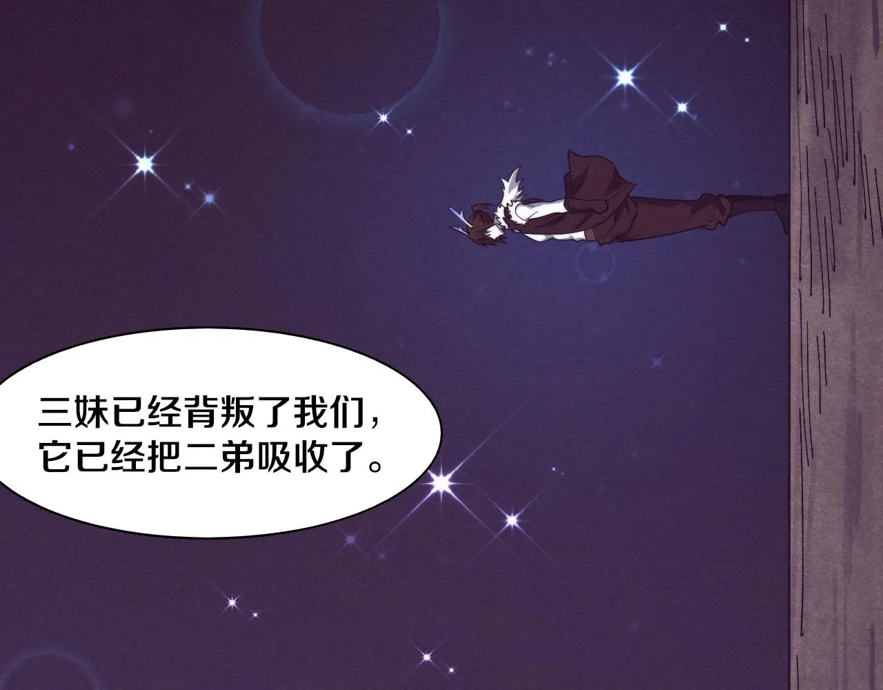 第127话 安雅成为黑王后134