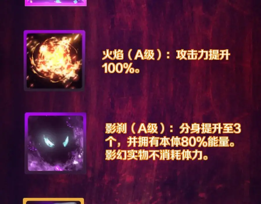 第179话 段飞晋升S级？125