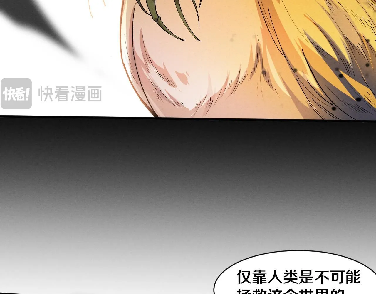 第151话 段飞的反击！47