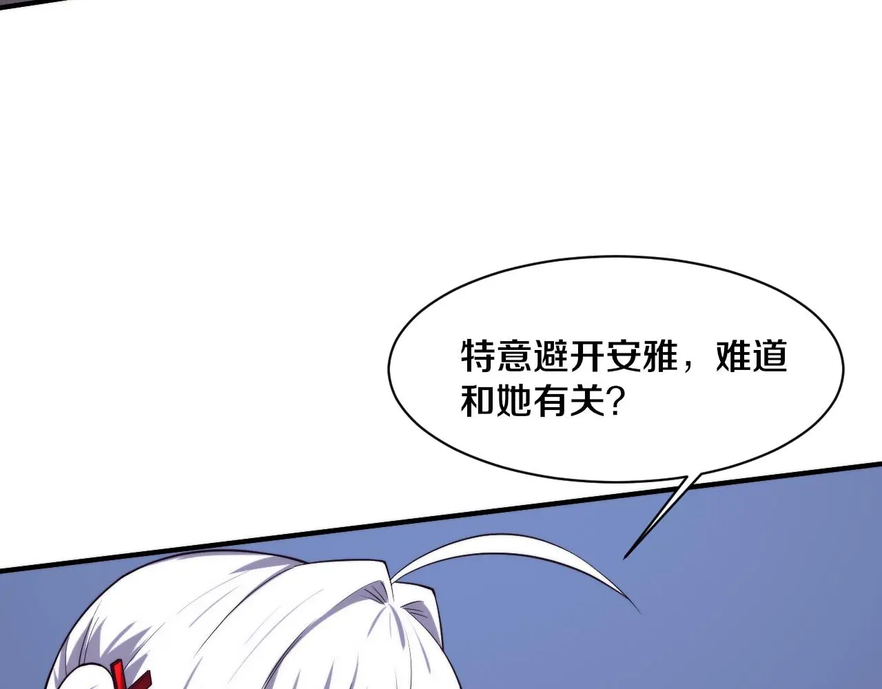 第173话 进退两难73