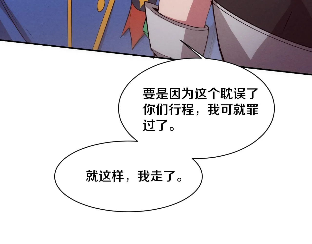 第157话 心悦黑化？21