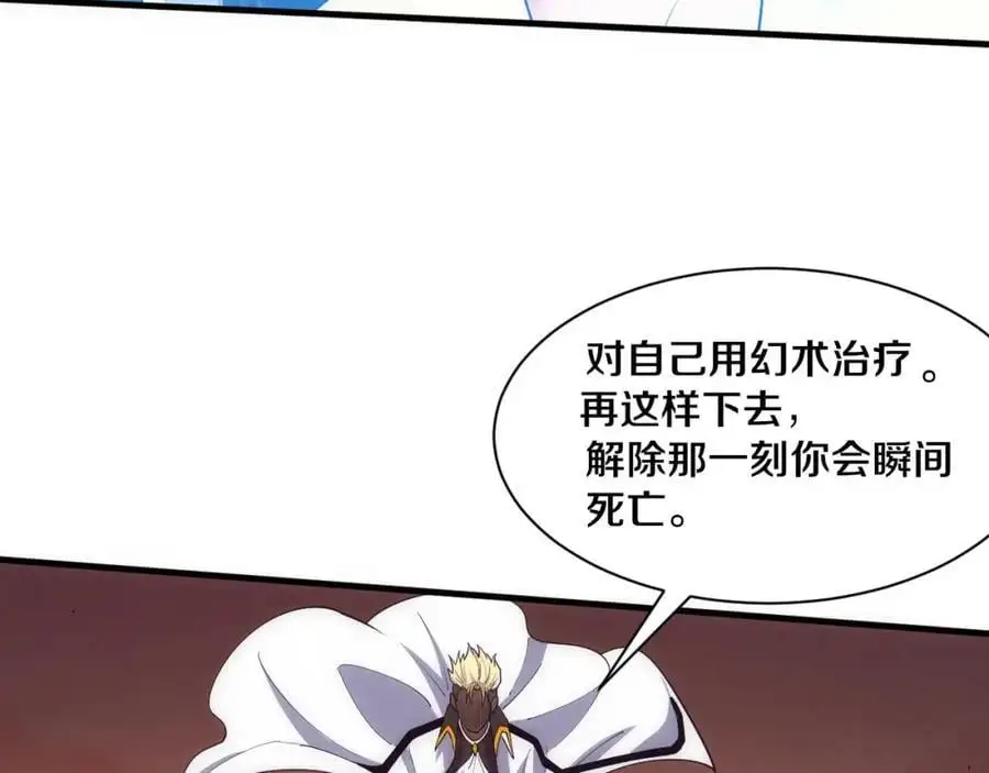 第185话 幻刃誓死保护黑皇后69