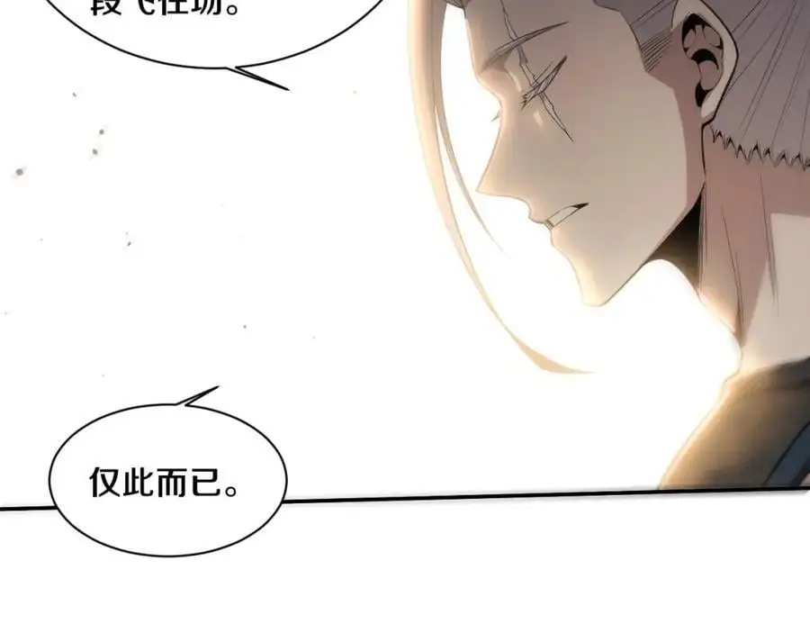 第184话 昔日战友营救黑皇后31