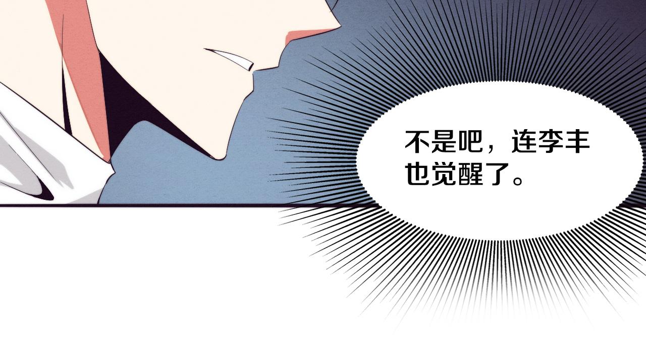 第46话 巨型生物！32