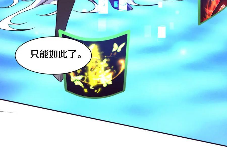 第104话 段飞与原生种25