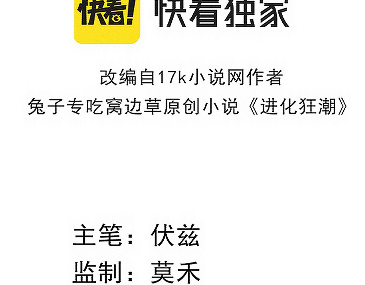第95话 新的强敌出现！12