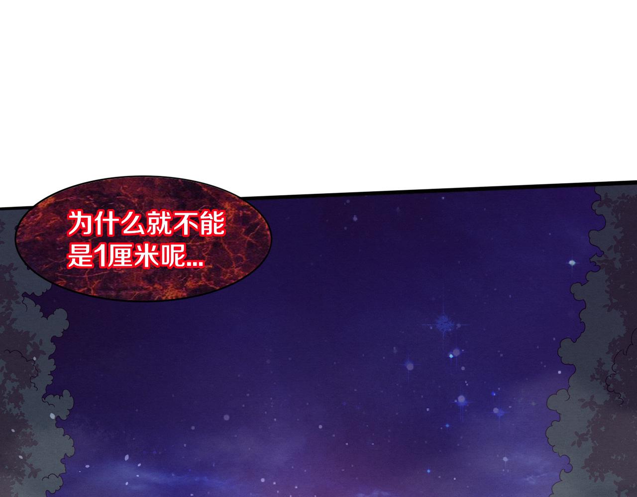第88话 心悦大提升43