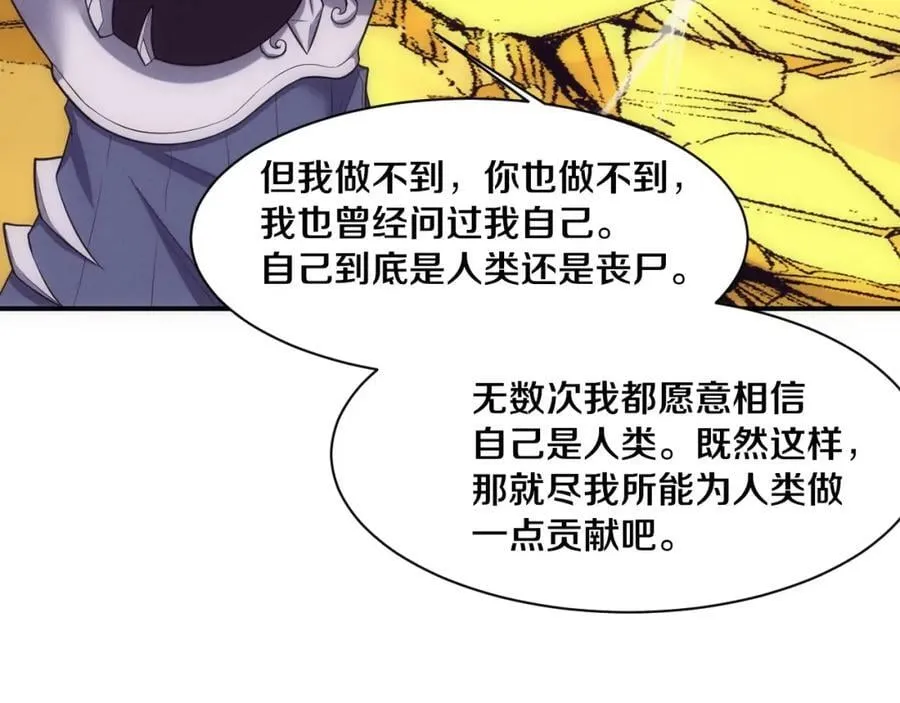 第190话 段飞即将回归！33