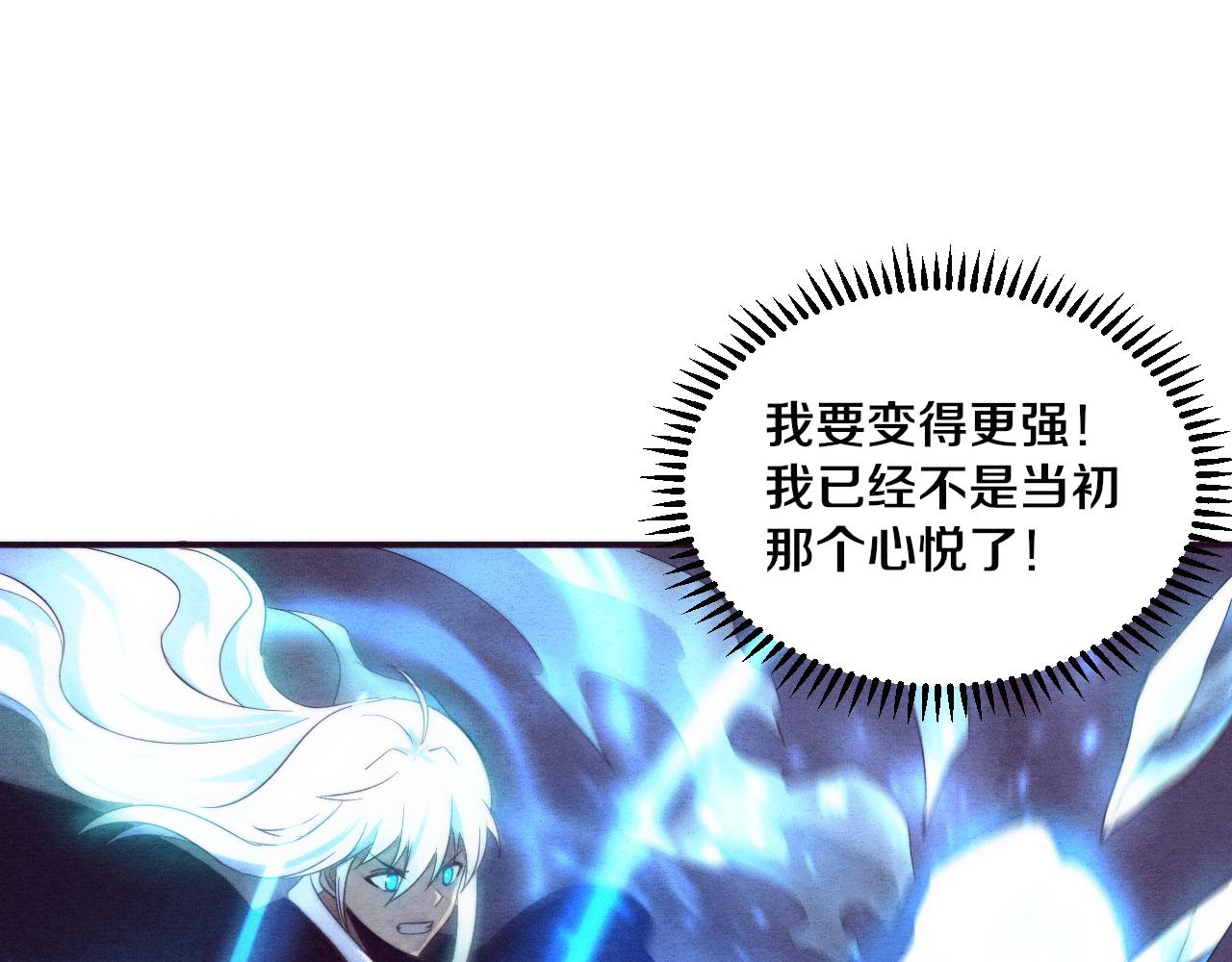 第73话 心悦开始练级102