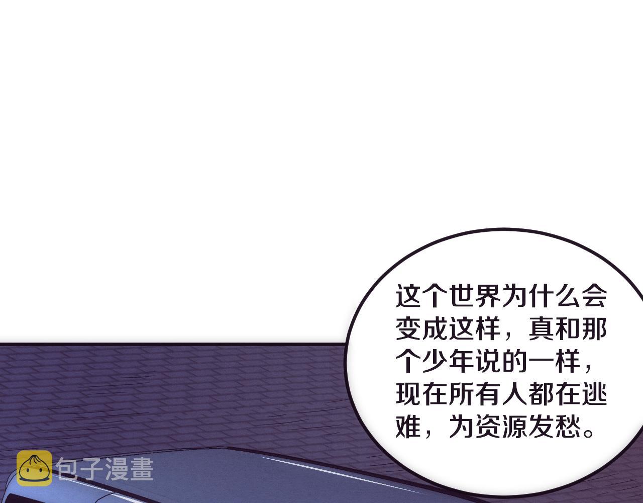 第61话 避难所传来噩耗！48