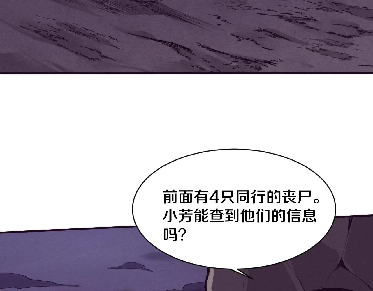 第90话 登岛初遇丧尸34