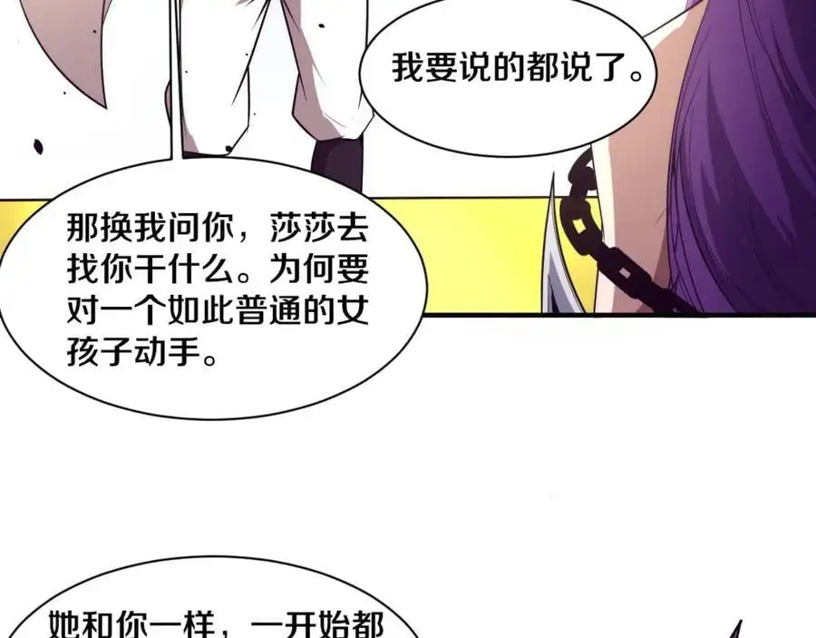 第183话 黑皇后即将被处刑123