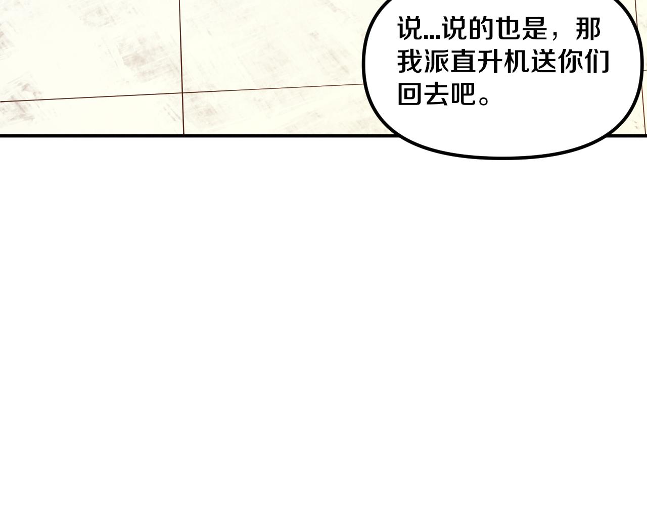 第83话 段飞再次提升101