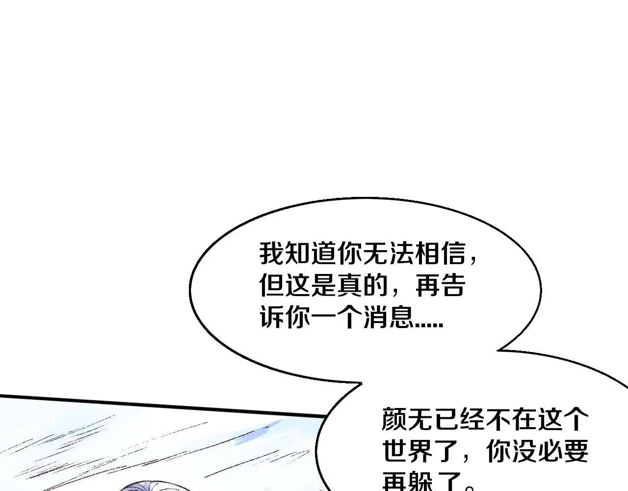 第172话 绝对零度出现102
