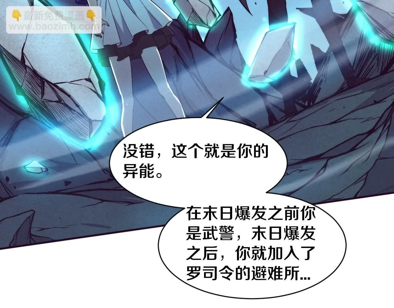 第143话 段飞成为抢手队员106