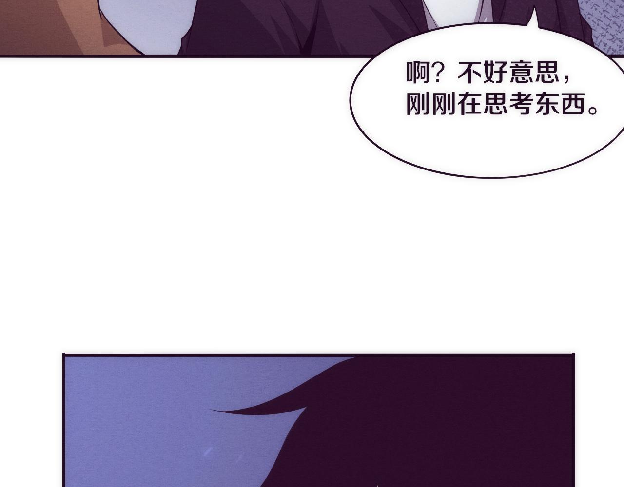 第44话 变异植物？72