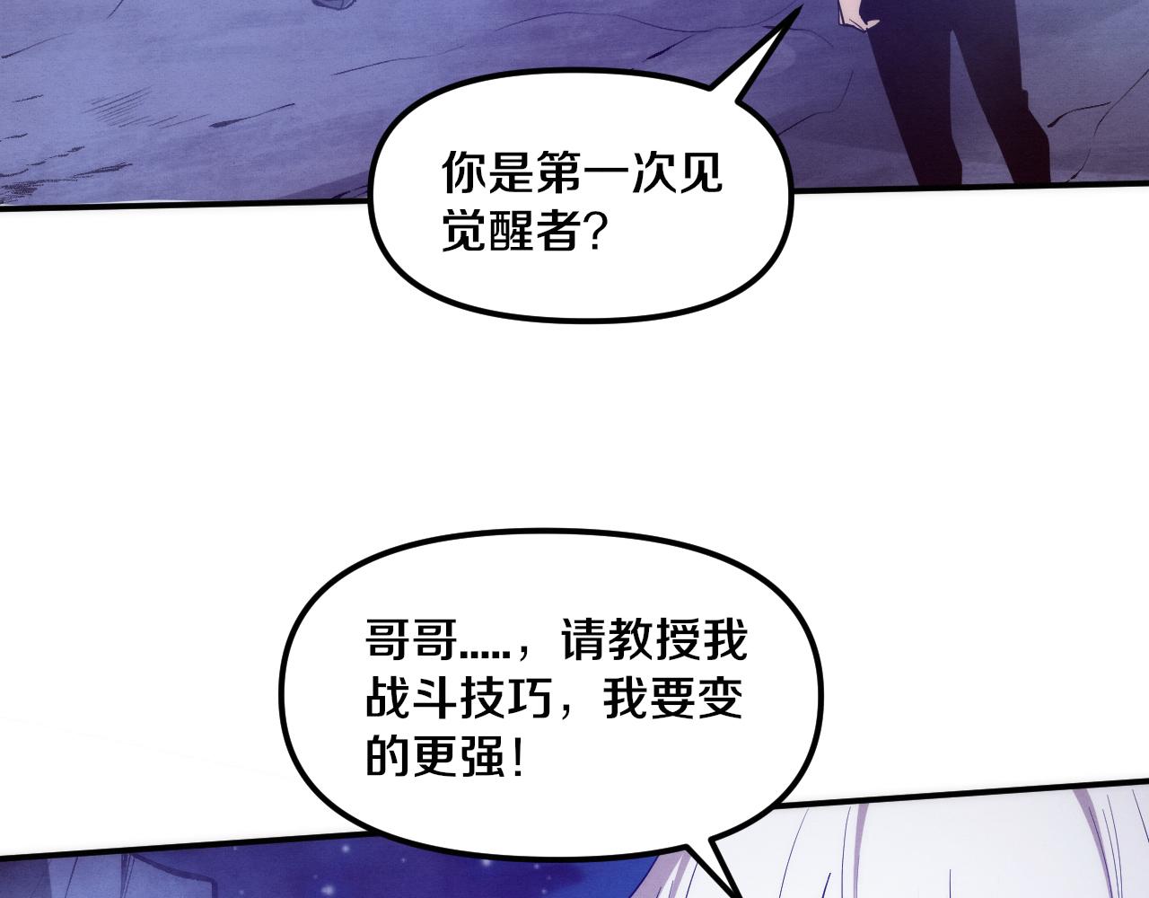第87话 心悦，安雅的修炼！88