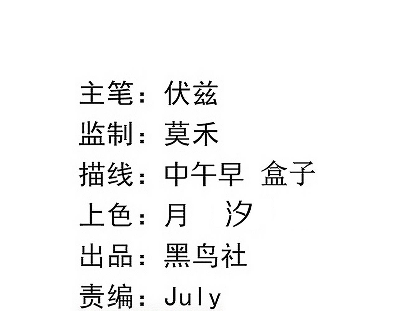 第78话 独自应对两只异兽9