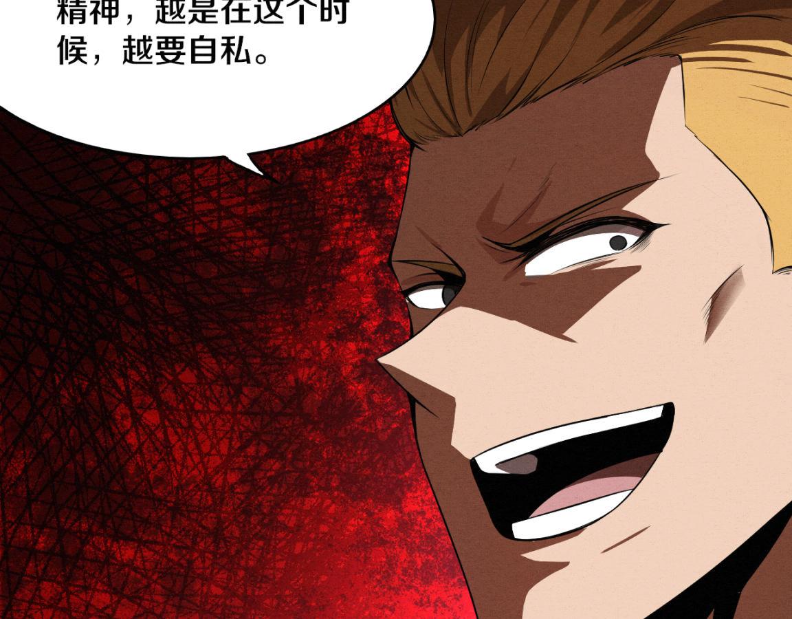 第15话 与人类的冲突？！33