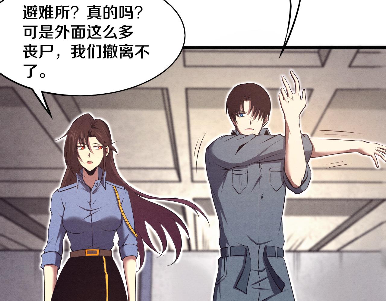 第13话 突破基因桎梏115
