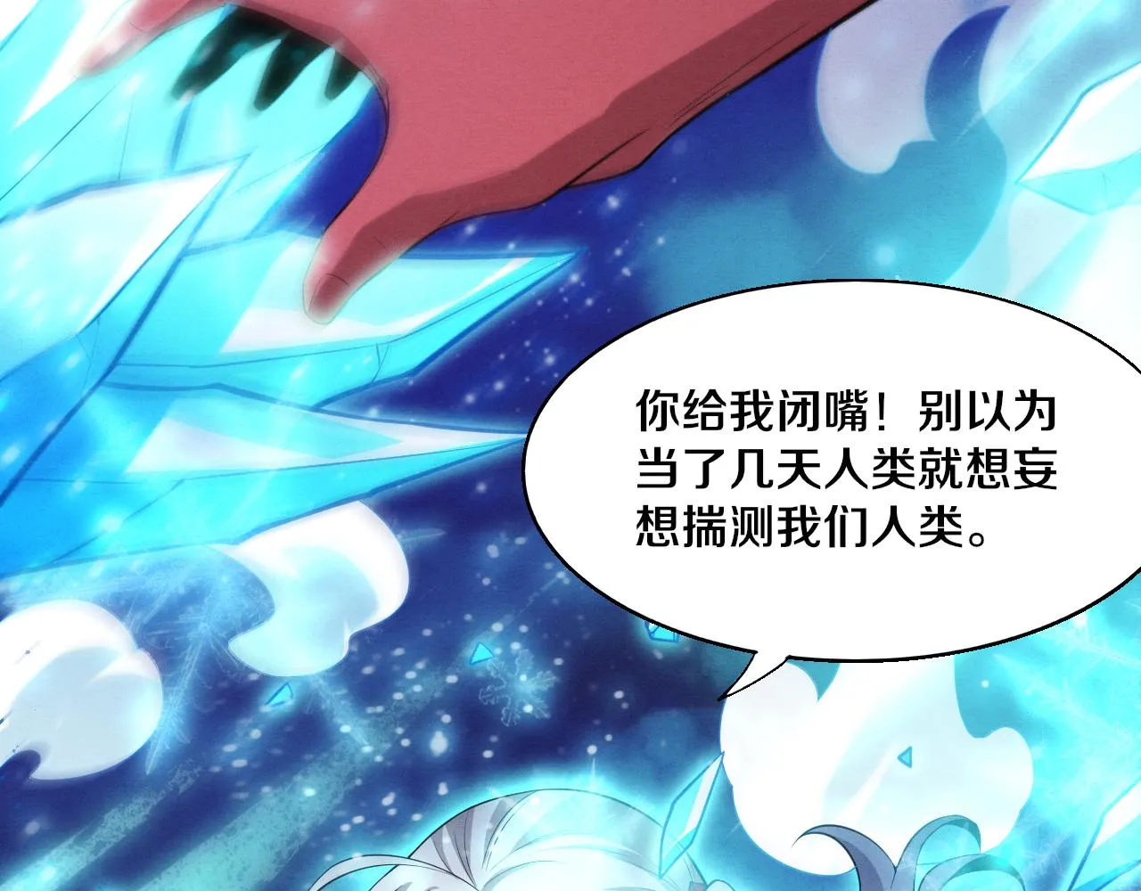 第123话 安雅被俘，段飞分身乏术75