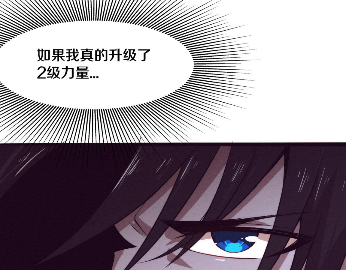 第3话 开始扫楼！106
