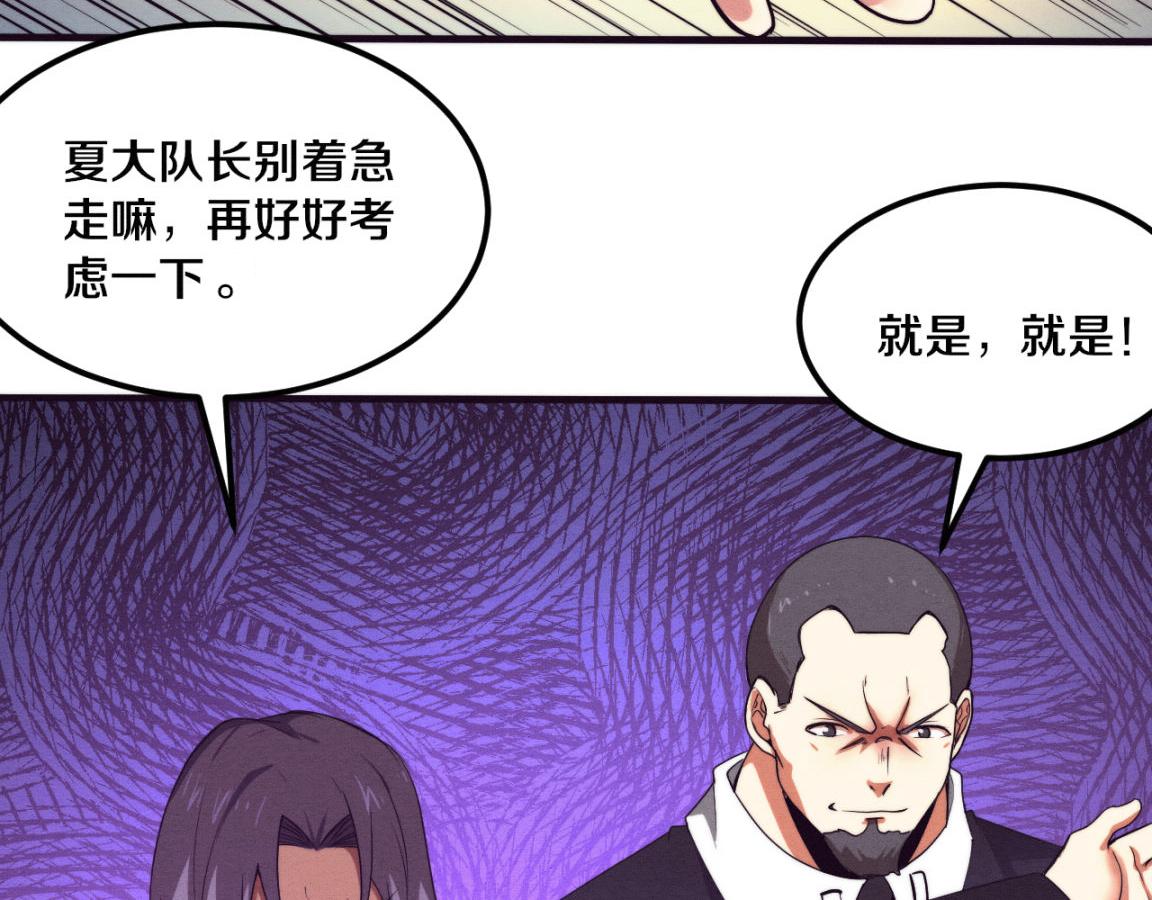 第26话 旧战友重遇，各自为战53